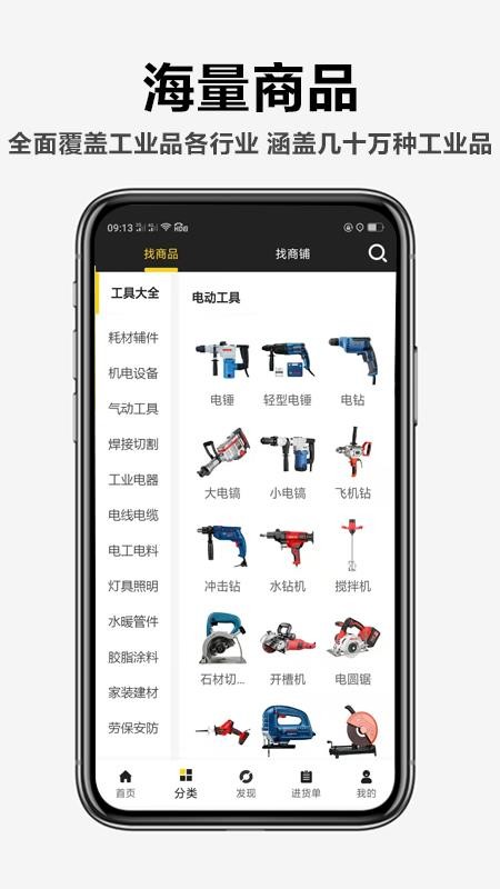 汉牛工业品1.7.9