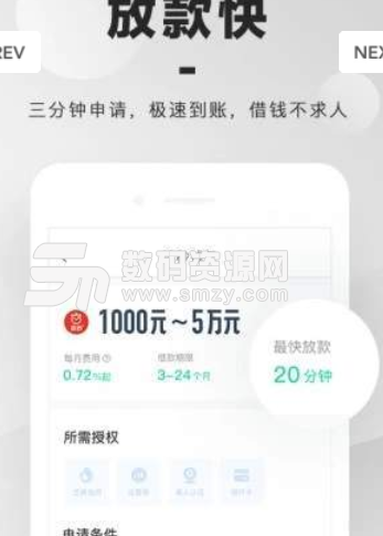 极速信条app手机版截图