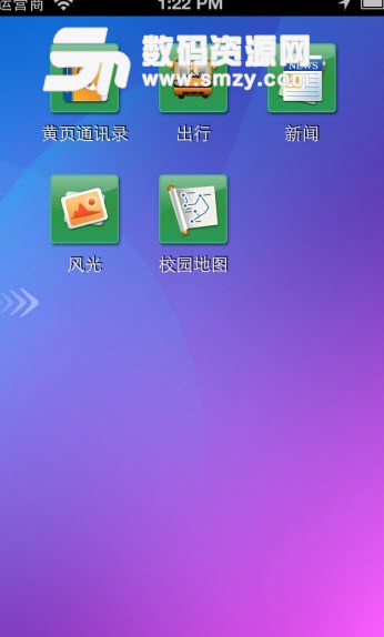 新疆农大app安卓版图片