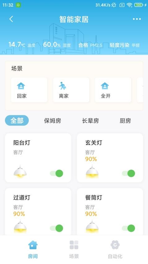 国贸金钥匙会APP1.0.8