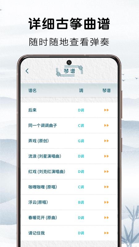 爱古筝吧app1.0.0