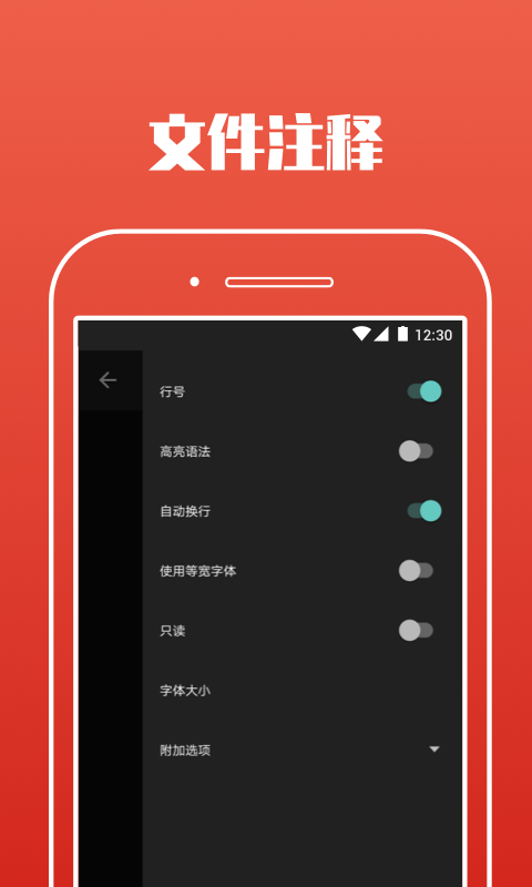 爱编辑文档v1.2.0