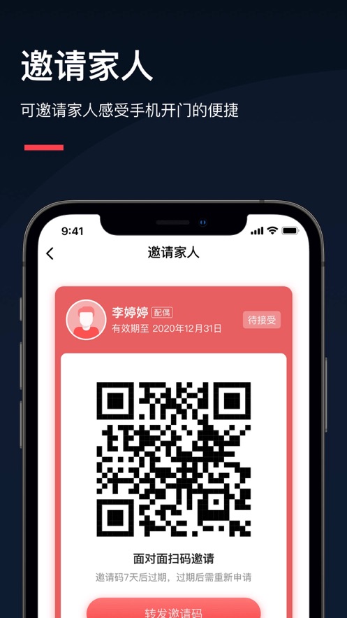 亲邻开门4.0.54.1.5