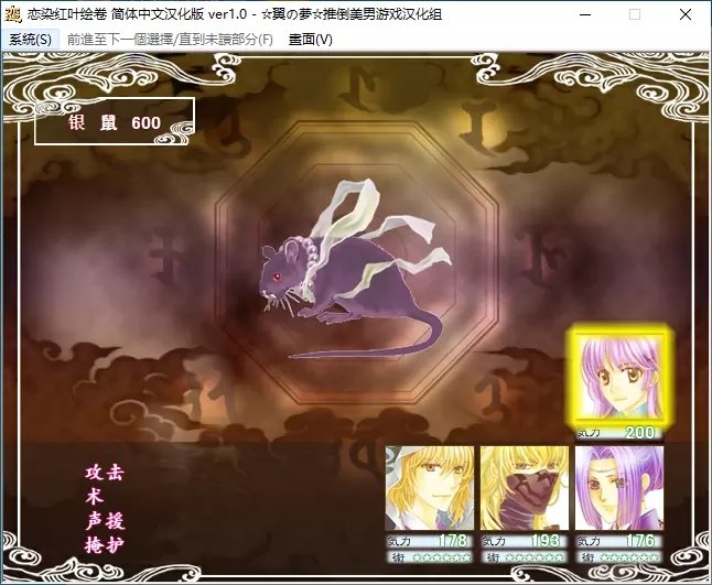 恋染红叶绘卷v1.23