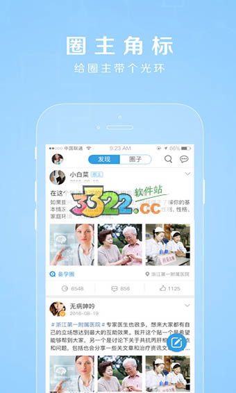 禾连健康appv9.1.4