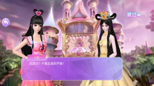 叶罗丽魔法仙境1.0.0