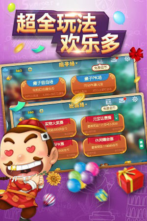 熊猫娱乐appv1.4.0