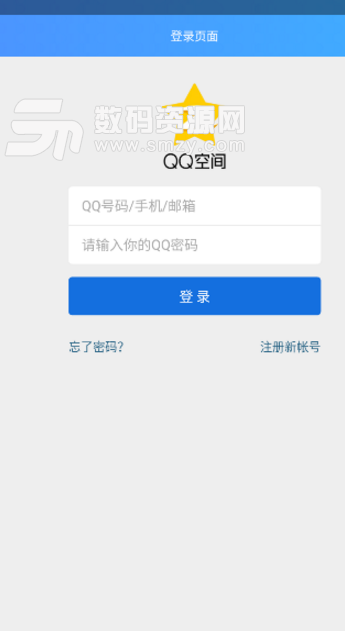 QQ注册时间查询器