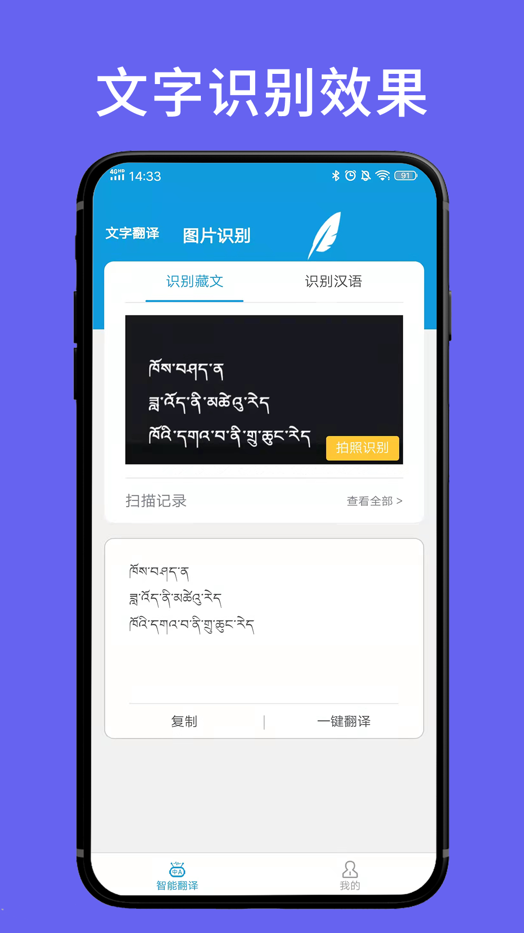 藏文翻译词典App1.1.6