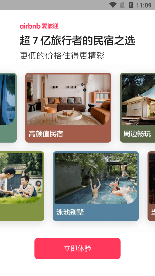 Airbnb爱彼迎v21.35.3