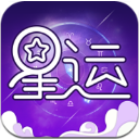 星座测算app手机版(星座占卜) v1.1 免费版