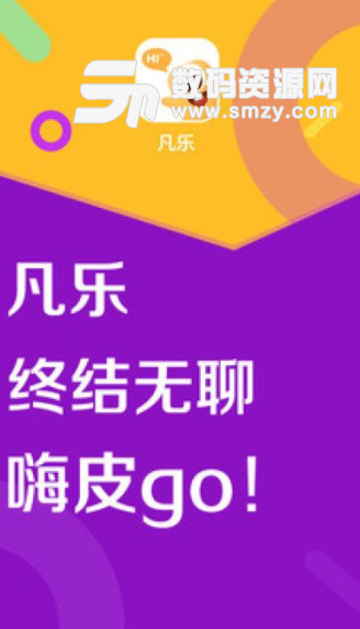 凡乐app手机版截图