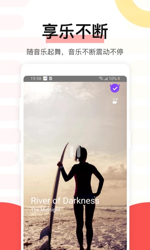 魅動音樂app3.9.14