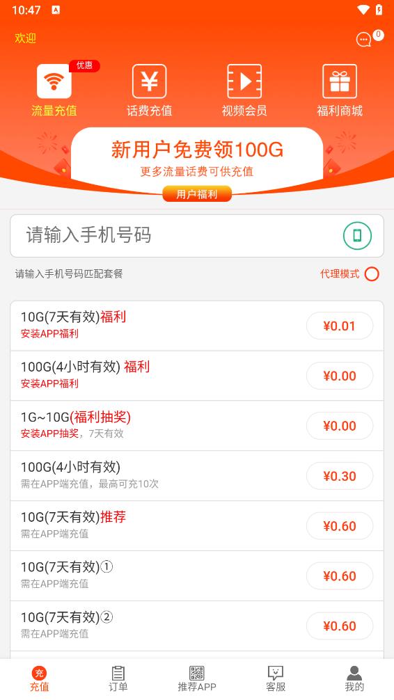 碧天乐购appv1.3.0