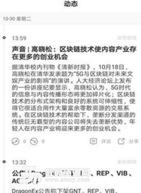 海豹自选app下载