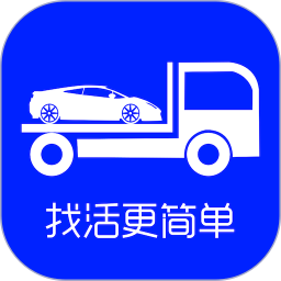 车拖车司机版app1.8.6