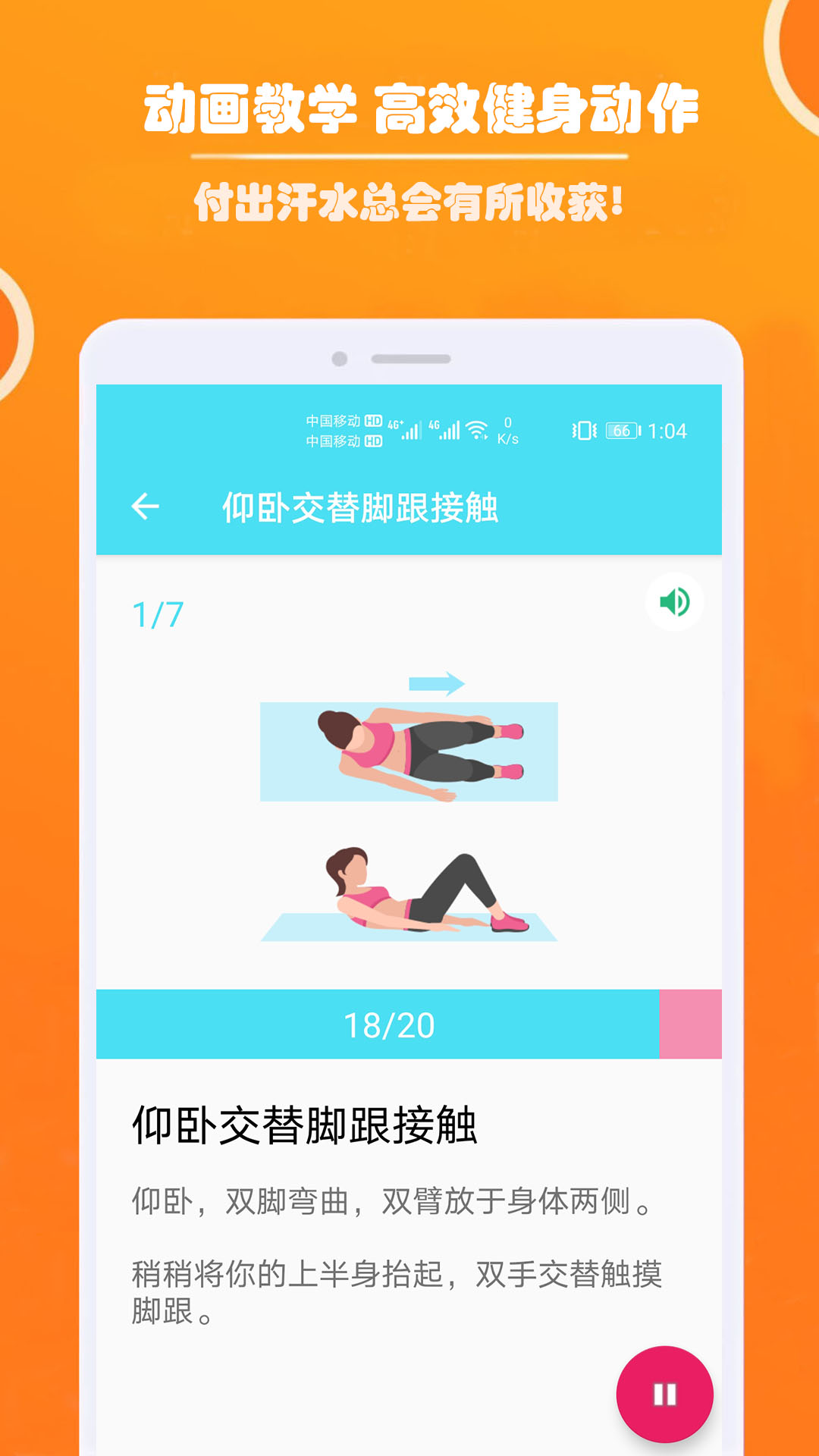 健身私人教練v1.005