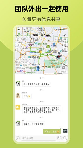 圈尔app2.4.4