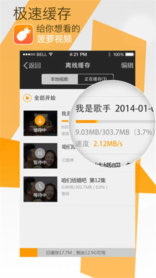 菠萝视频官方版v1.7.2