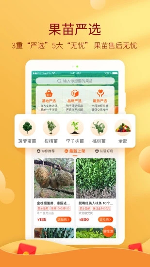 惠农网-专业农产品买卖平台5.5.1.2