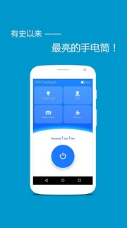 简单手电筒免费版介绍