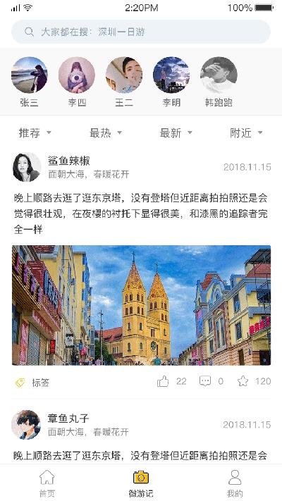 星路旅游appv2.3.3