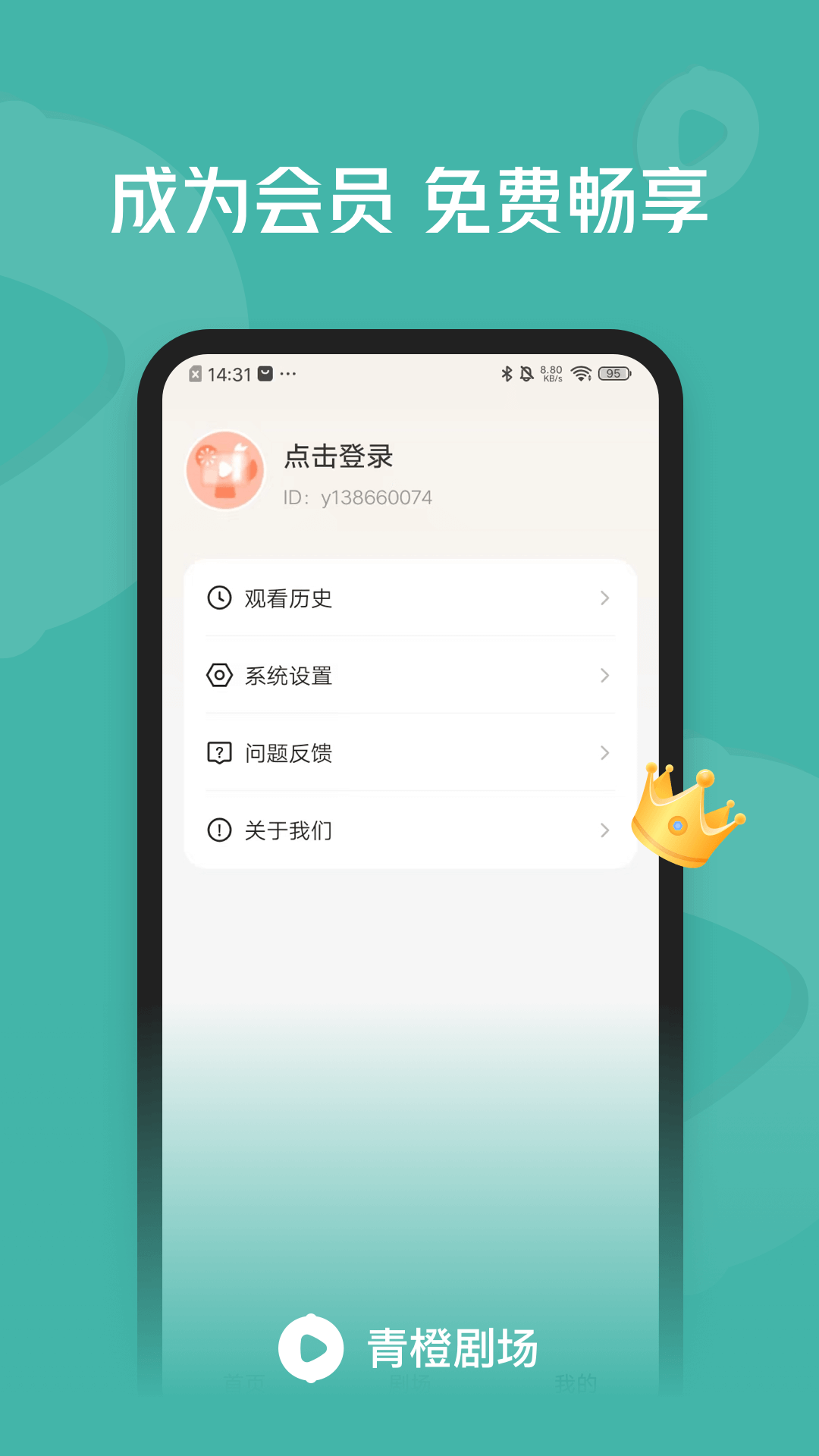 青橙短剧appv1.1.2.2