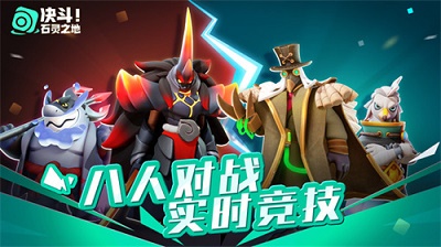 决斗!石灵之地v0.0.45