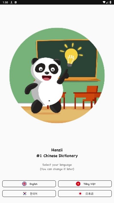 hanzii dict app(多语种翻译软件) v4.4.1 安卓版