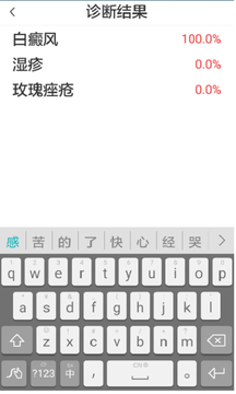 皮肤病诊断选药app下载1.2.4