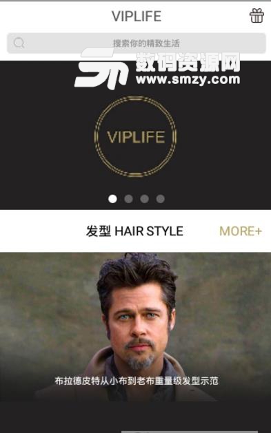 VIPLIFE安卓版下载x