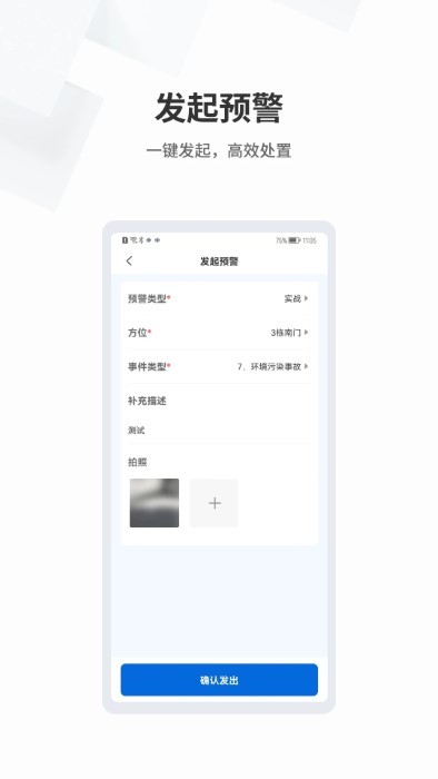 呼必應APPv1.1.7