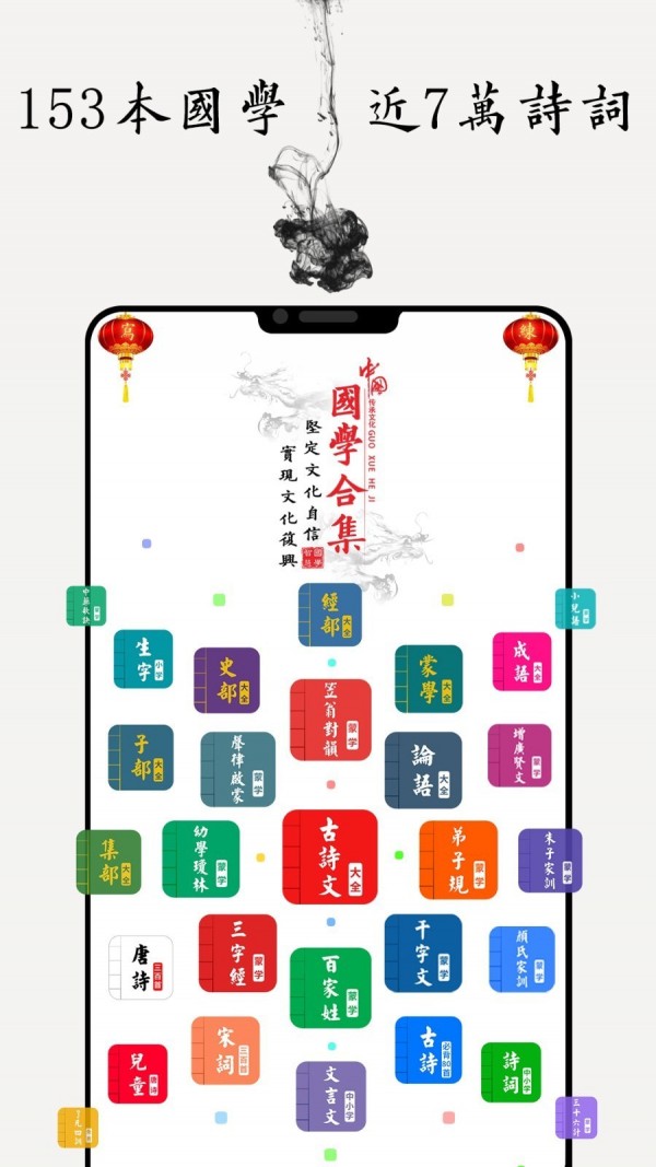 国学启蒙古诗词典app6.6