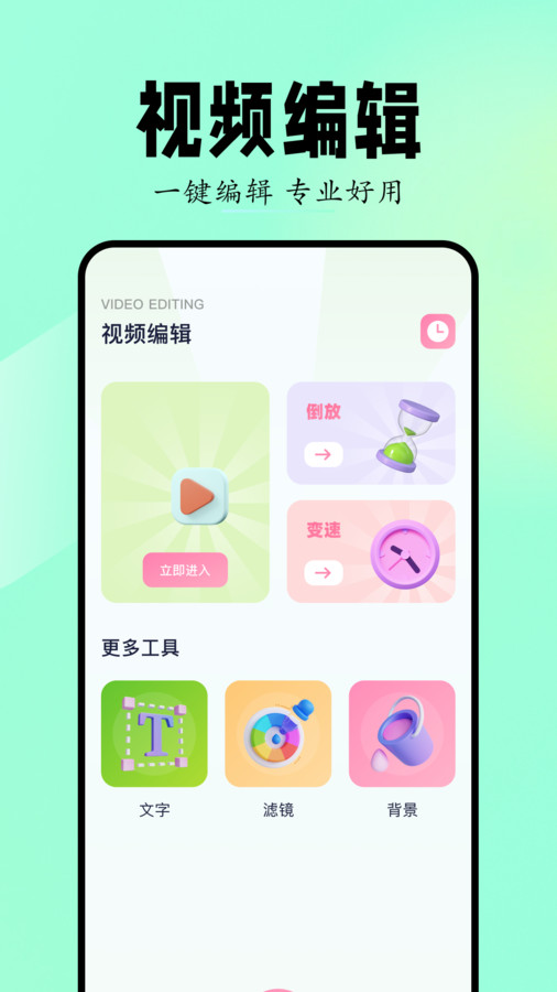 Sora视频生成器v1.1 