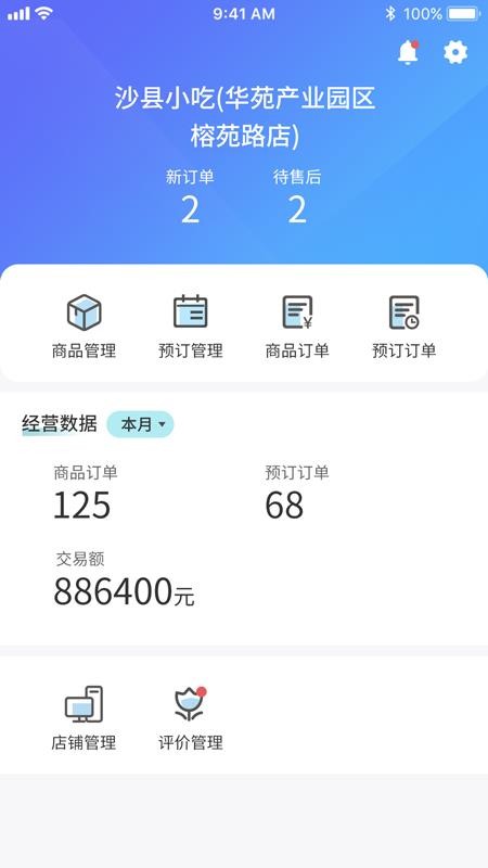 爱康居app9.2.0.37