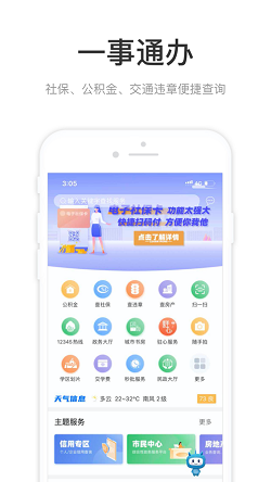 咱的驻马店v2.1.1 