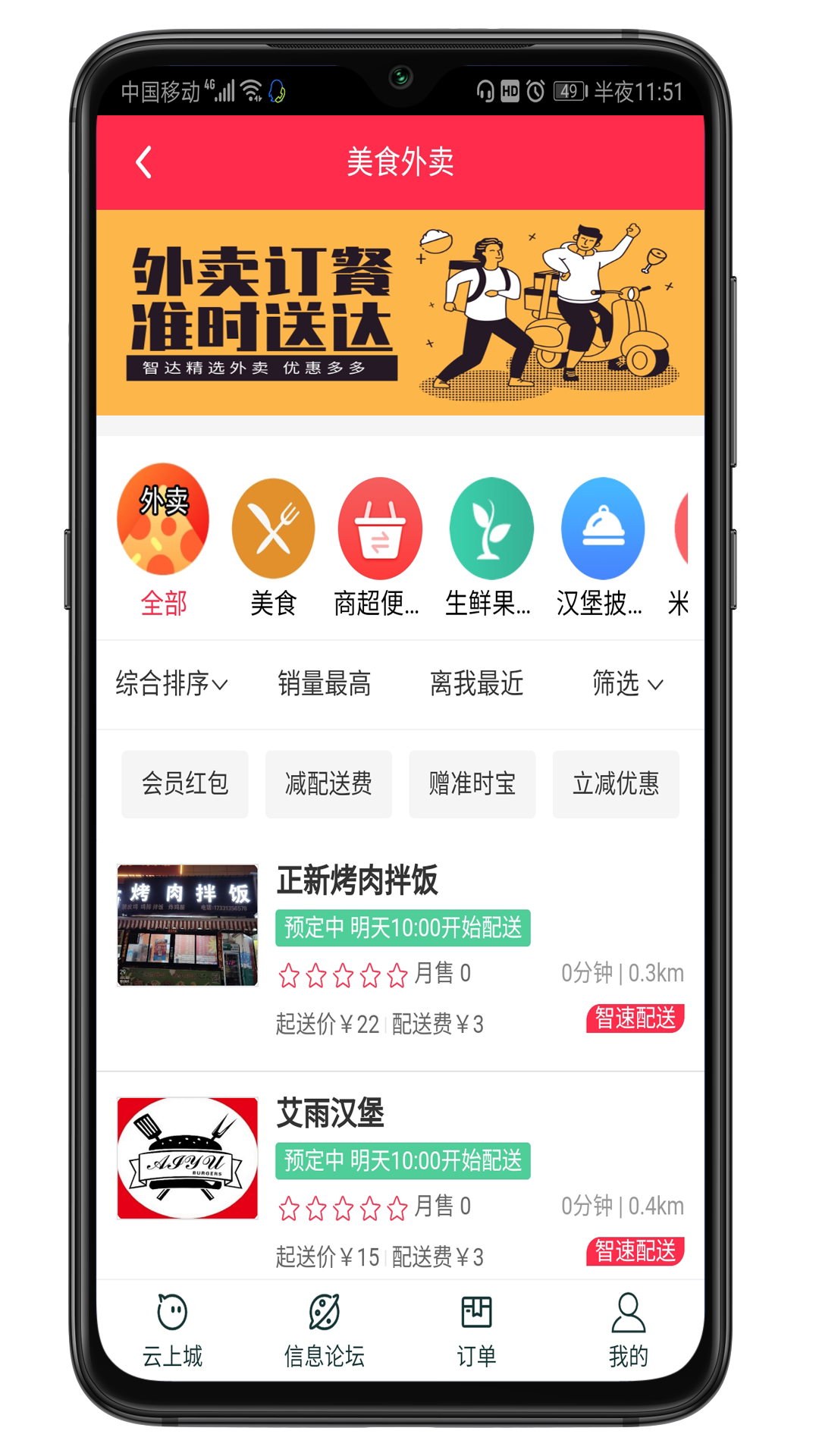 萌鹿v0.5.21