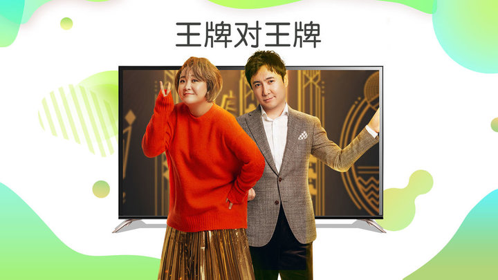 银河奇异果TV版12.8.3