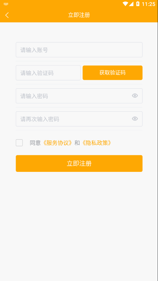 三一家長端appv2.5.9