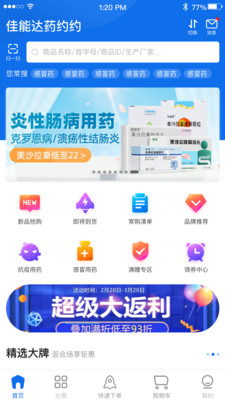 药约约APP1.5.10