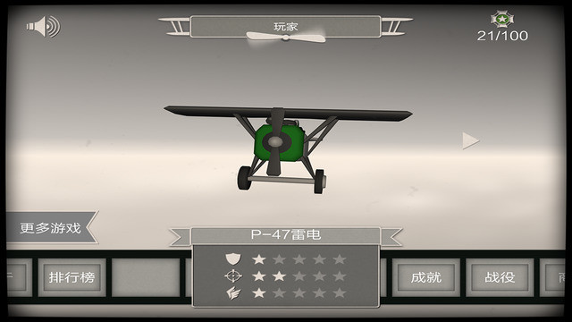 滑翔机旅程 中文版v1.8.0