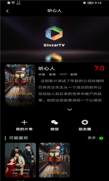 sinzarv1.8.7.94