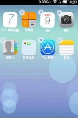 仿iOS7桌面安卓版v2.6 免费版