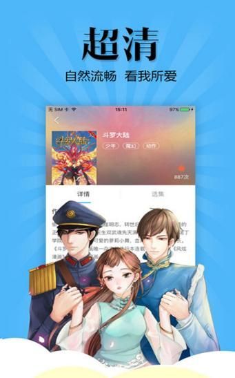 香梨漫画v2.4.1