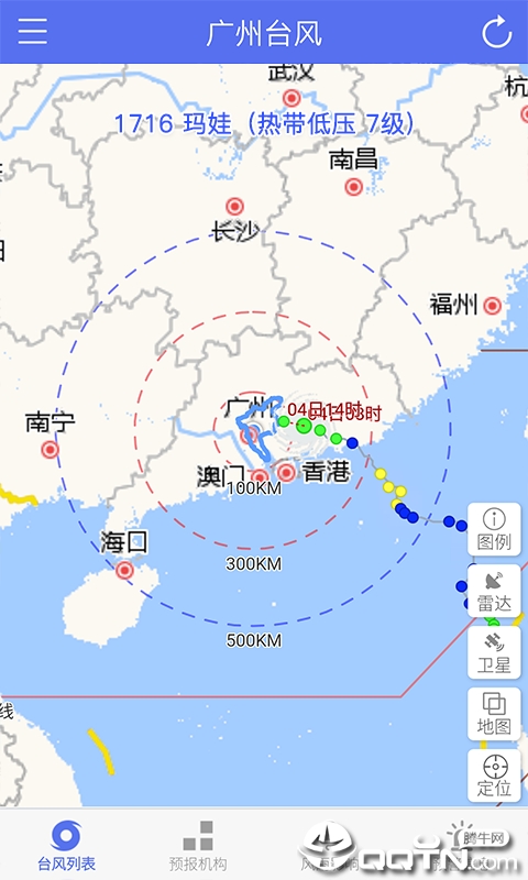 广州台风v1.1.8