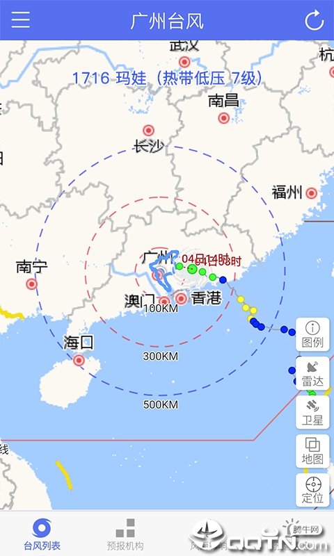 广州台风v1.2.8