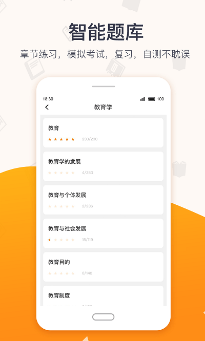 超格网课v3.9.6