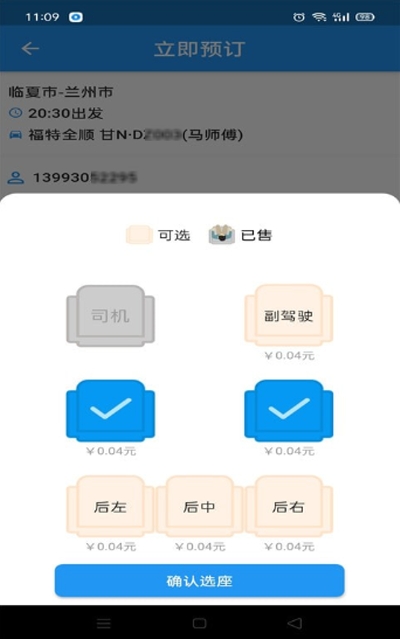 快点出发appv1.0.0