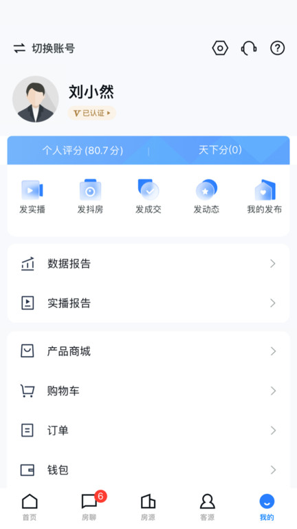 经纪云手机appv11.25.0 安卓版