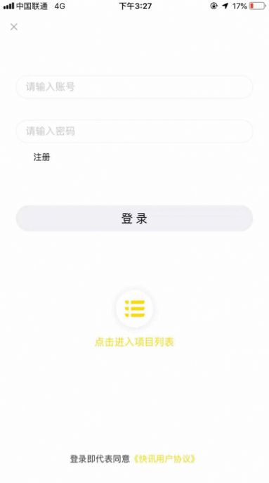 鼎太快讯app手机版 v1.0.2v1.1.2